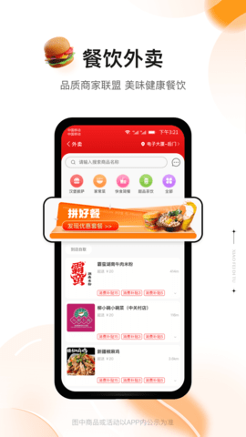 消费地图官方版