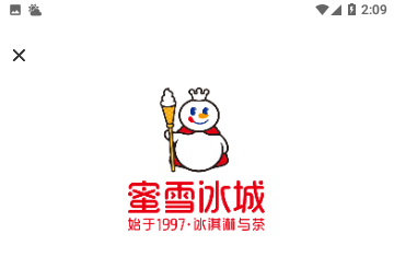 蜜雪冰城苹果版
