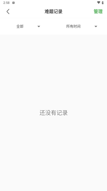 搜题酱安卓版