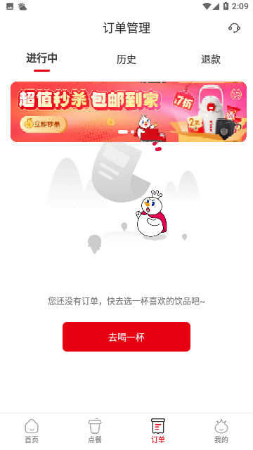 蜜雪冰城苹果版