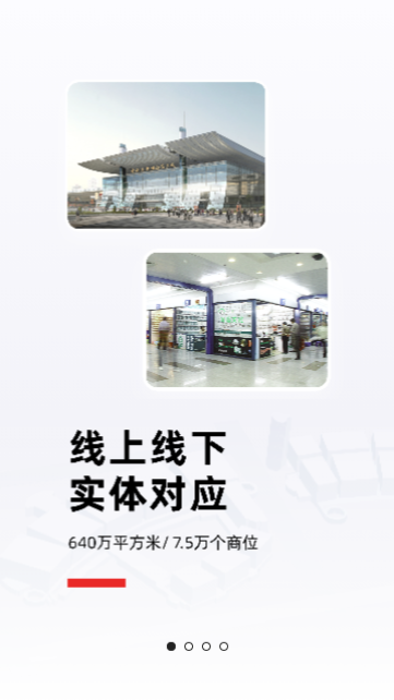 小商品城商家版