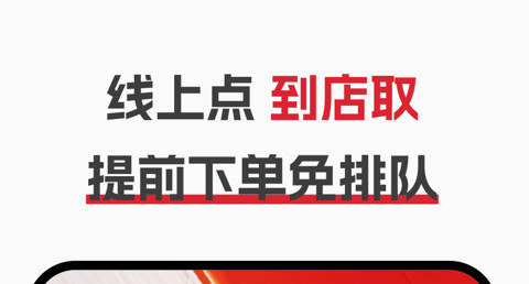 正新鸡排官方版