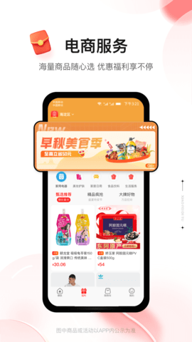 消费地图官方版