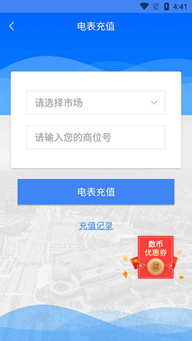 小商品城商家版