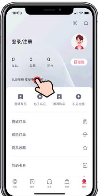 东风风神app