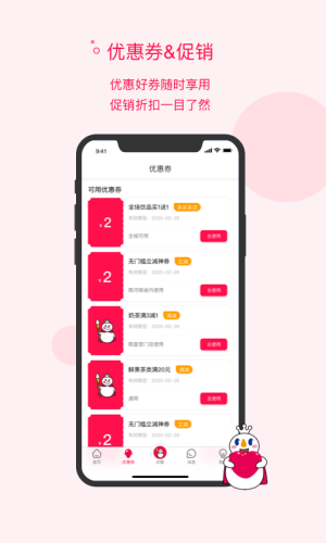 蜜雪冰城app官方手机版