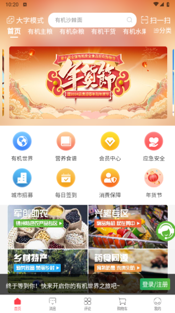 七品网2024最新版