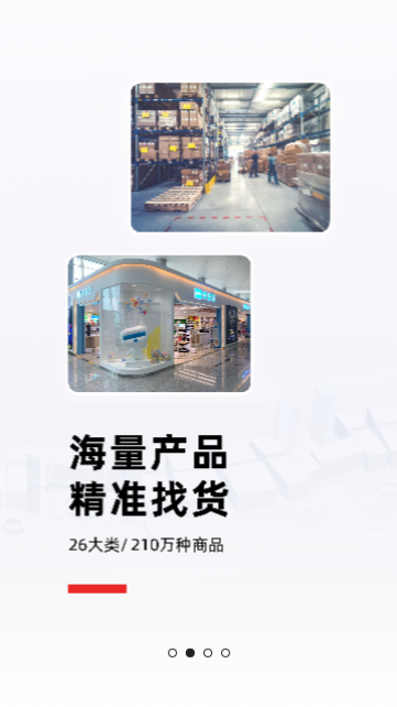 小商品城商家版