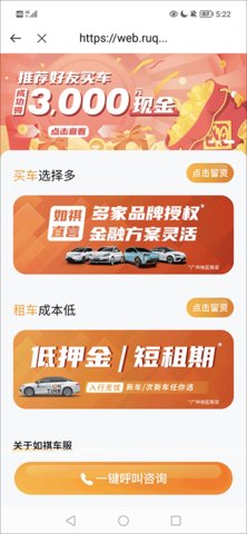 如祺出行安卓版