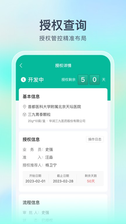 Linker拜访app官方版