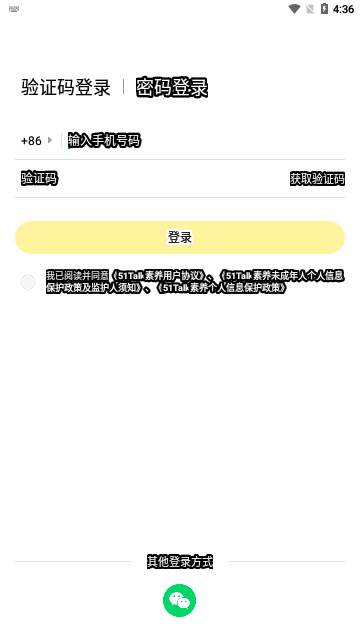 51Talk无忧英语苹果版