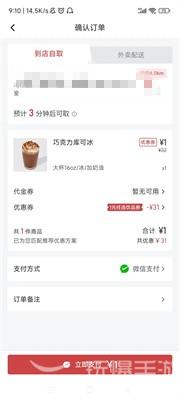 库迪咖啡官方版