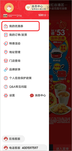 达美乐比萨网上订餐app
