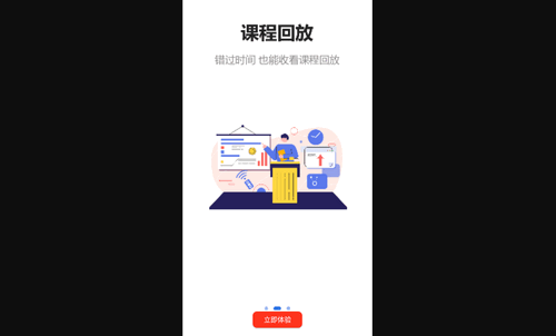 现在学教育手机版