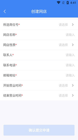 小商品城商家版