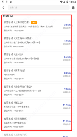 蜜雪冰城在线点单app