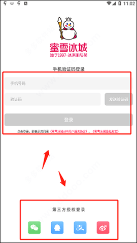 蜜雪冰城苹果版