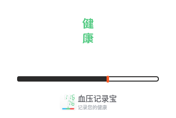 血压记录宝手机版