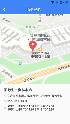 小商品城商家版