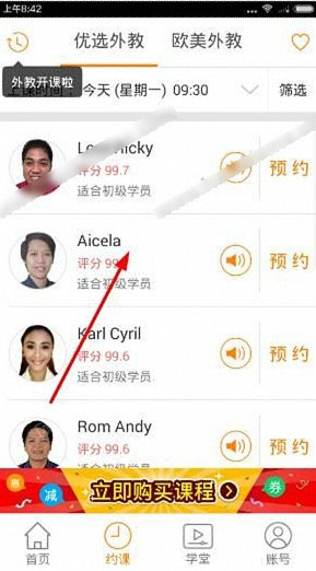 51Talk无忧英语苹果版