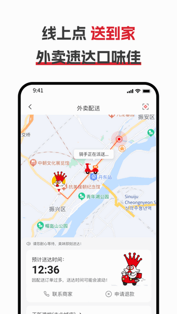 正新鸡排官方版