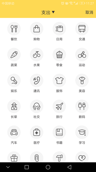 鲨鱼记账app使用方法