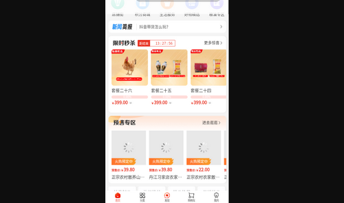 格桑甄选手机版