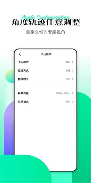 Hover X1哈浮飞行相机app