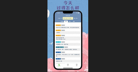 时间书免费版