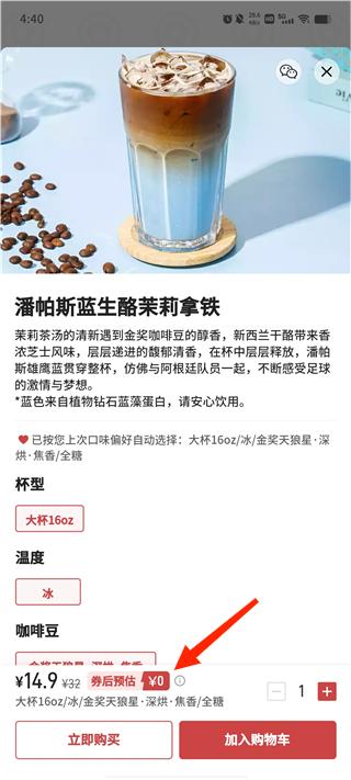 库迪咖啡线上点单app