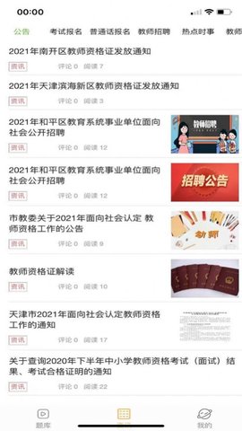 聚众课堂APP正式版