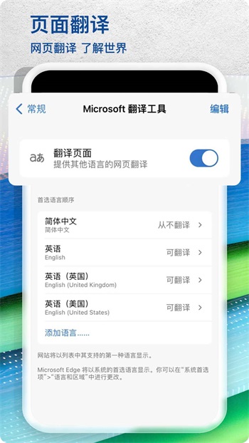 edge浏览器最新版