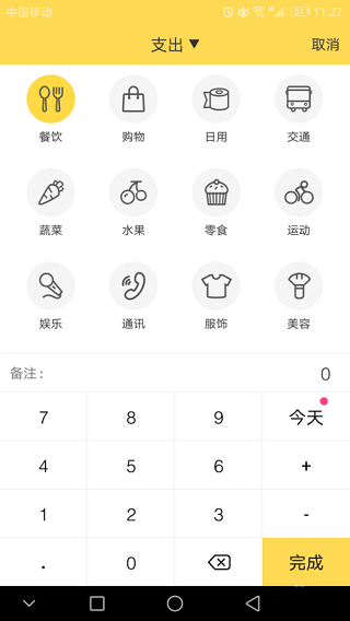 鲨鱼记账app官方版