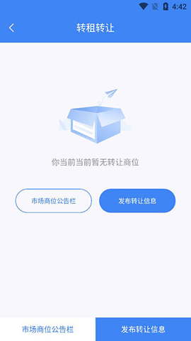 小商品城商家版