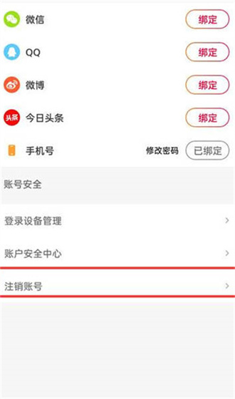 抖音火山版免费下载