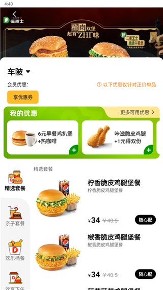 德克士2024最新版
