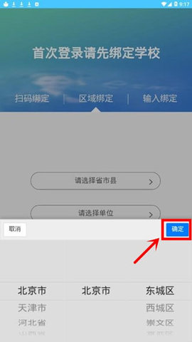 达美嘉(成绩查询入口)官方版