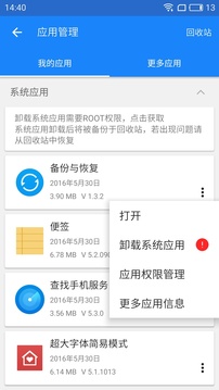GO谷歌安装器安卓版