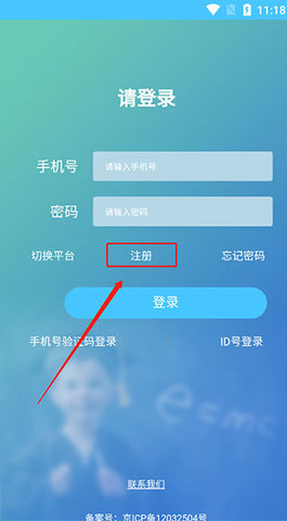达美嘉手机版