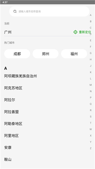 德克士2024最新版