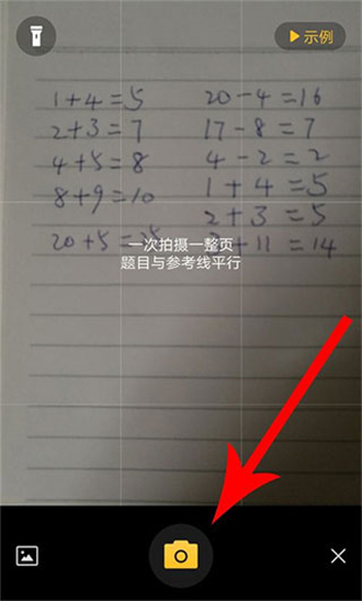 小猿口算安卓版