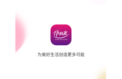 伊的家客户端