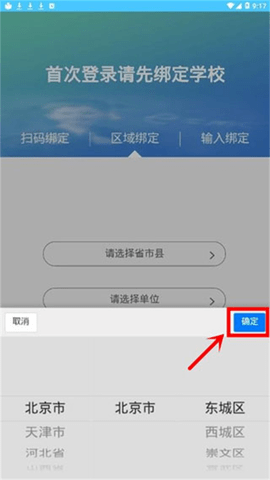 达美嘉(成绩查询入口)官方版