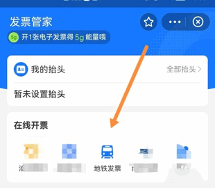昆明地铁客户端