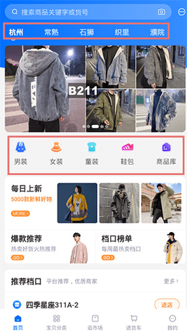 网商园分销商