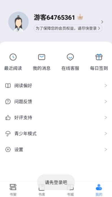 闪爵小说网app