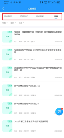 组卷网永久免费版