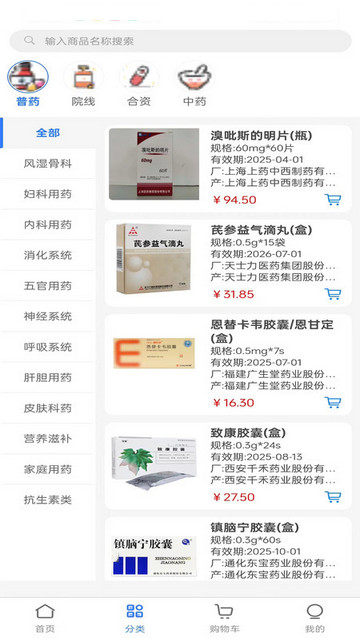 袋鼠云采手机版