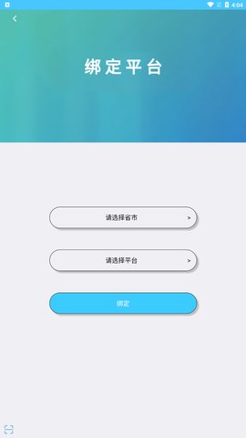 达美嘉手机版