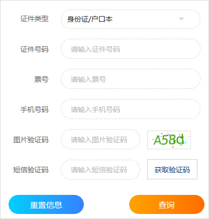 厦门航空门户系统APP